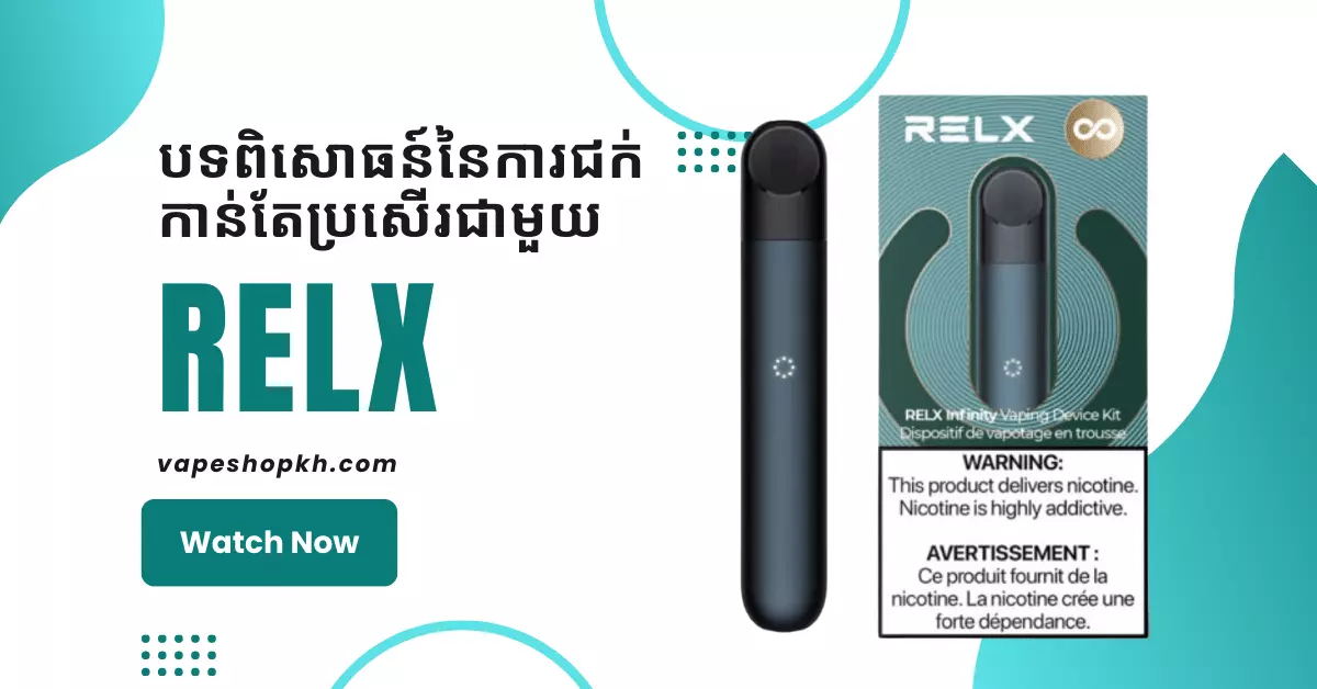 better-smoking-experience-with-relx